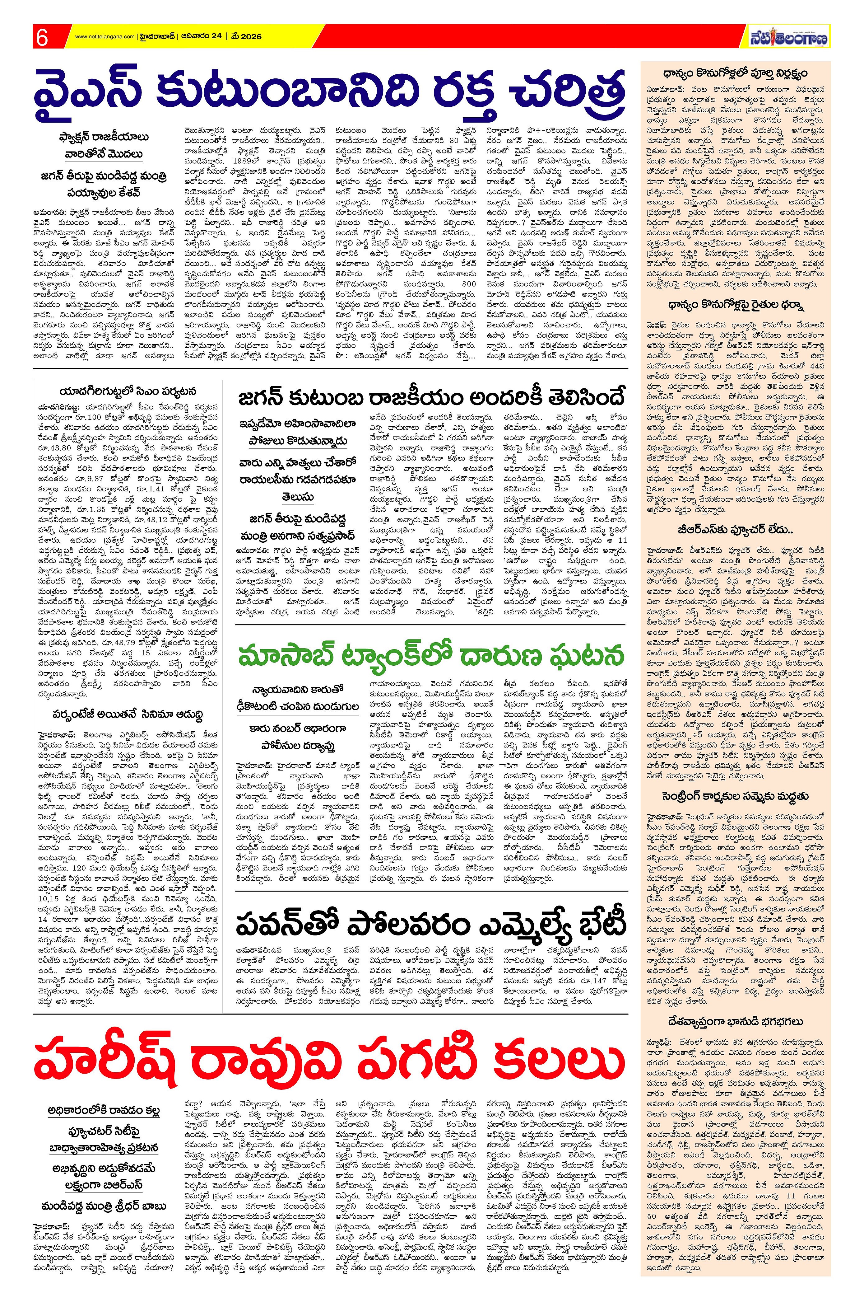 Page 6
