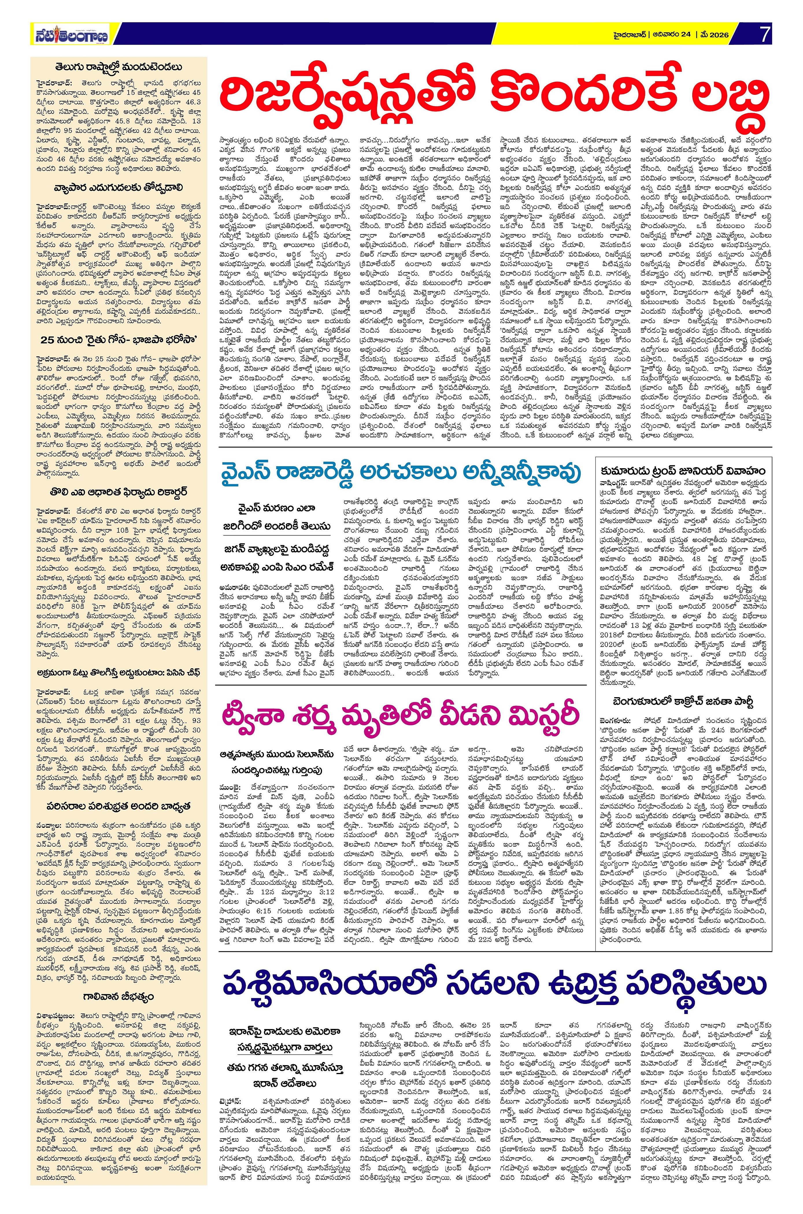 Page 7